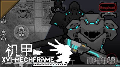 XVI-MECHFRAME