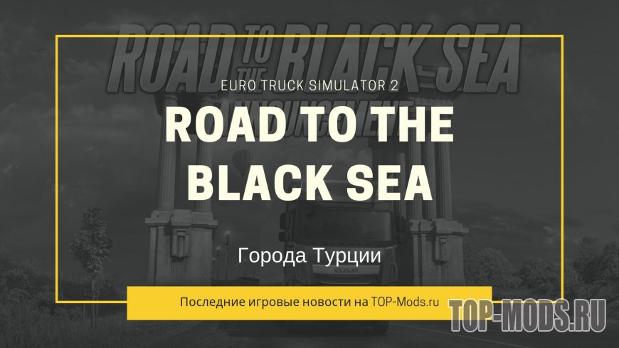 ETS 2: Road To Black Sea - Города Турции ETS 2: Road To Black Sea - Города Турции