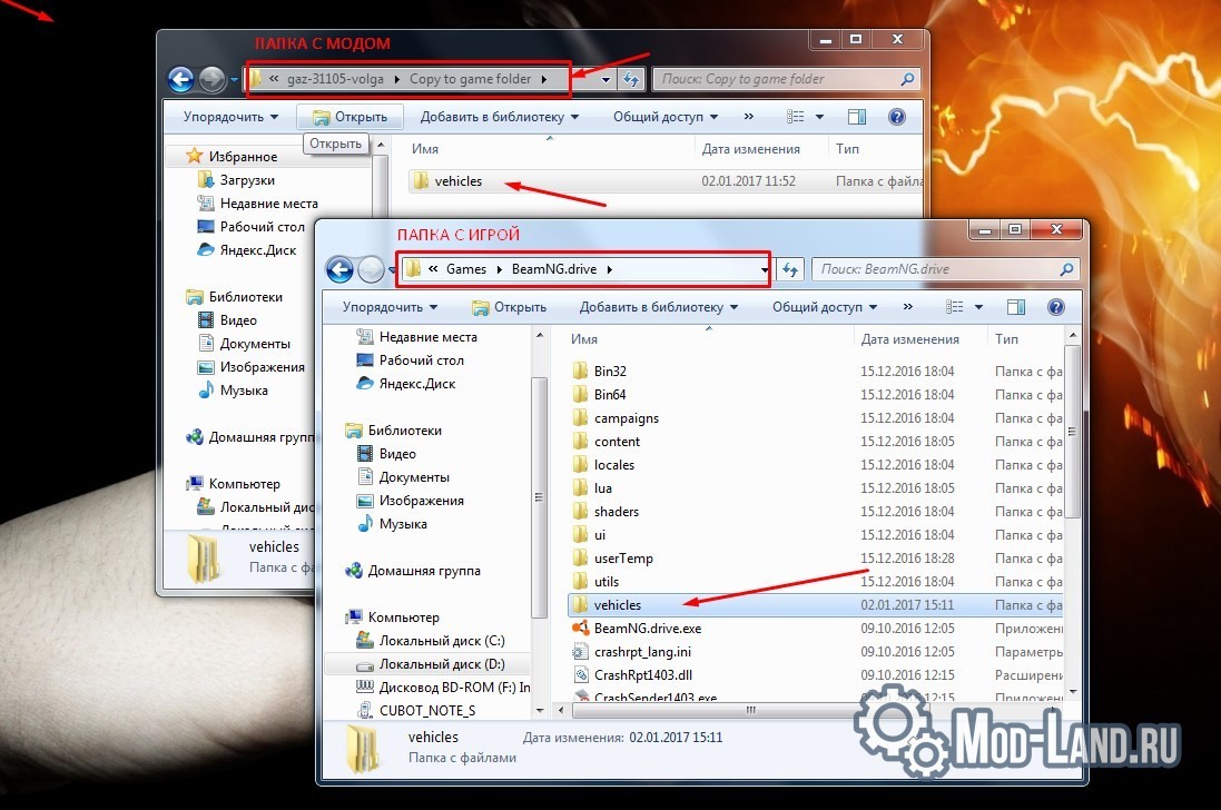 Копируем содержимое папки &laquo;Copy to game folder&raquo; в папку с игрой.