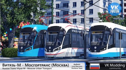Витязь-М - Мосгортранс (Москва)