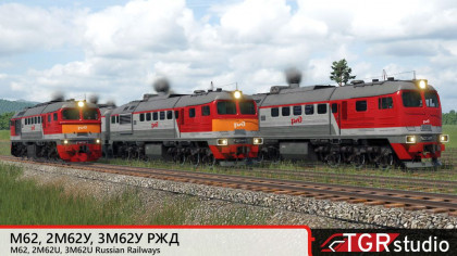 М62, 2М62У, 3М62У (РЖД)