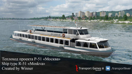 Теплоход проекта Р51 (Москва)