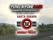 SibirMap / Карта Сибири 12