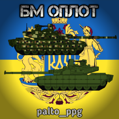 BM Oplot Mod