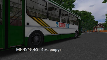 Мичурино - 4 маршрут