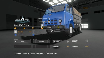 МАЗ 5549