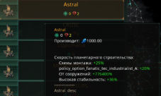 Божественные технологии 13
