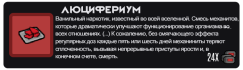 Luciferium Expansion 13