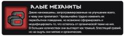 Luciferium Expansion 4