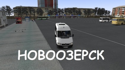 Новоозерск