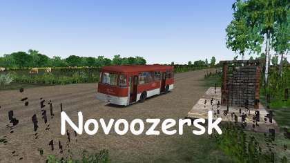 Новоозерск