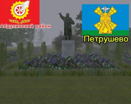 Петрушево