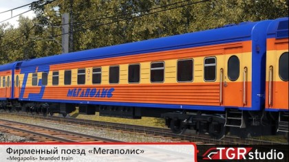 Пассажирские вагоны фирменного поезда "Мегаполис"