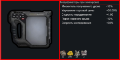 Nexsus Tech 42